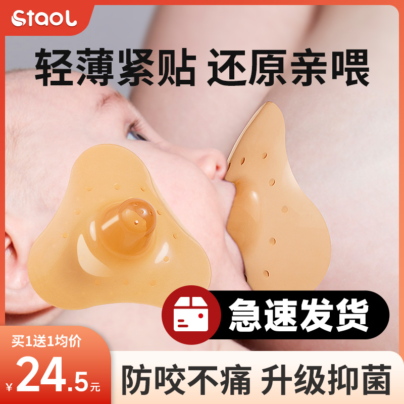 Milk Shield Feeding miller nipple protective cover Double breasts Breast Feeding Pregnant pregnant woman Assisted Pacifier Anti Bite Milk Shield Soft Thin-Taobao