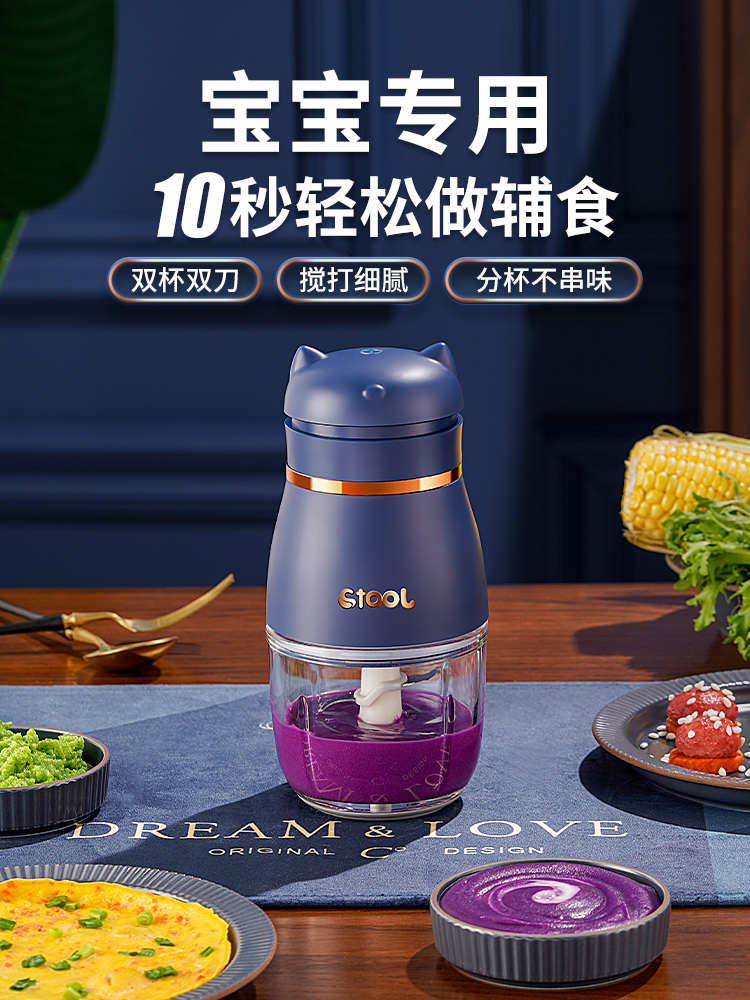 Sen Tao Le non-food machine Baby baby non-food tool set Small cooking machine Grinding mud artifact multi-function