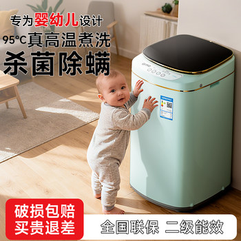 Baby Mini Washing Machine, Fully Automatic, Household Small Sterilization Machine, Specially Designed for Babies, Children's Underwear Washing and Drying Integrated Pulsator