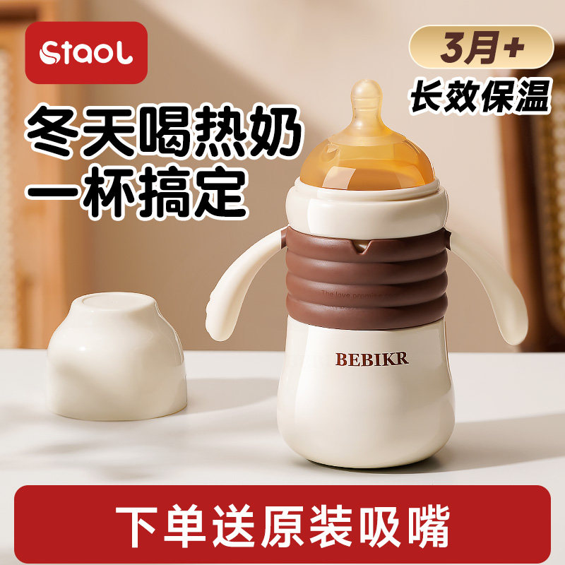 Insulation feeding bottle for 6 months 1 year old baby special baby straw insulated cup children insulated out of the ego-Taobao