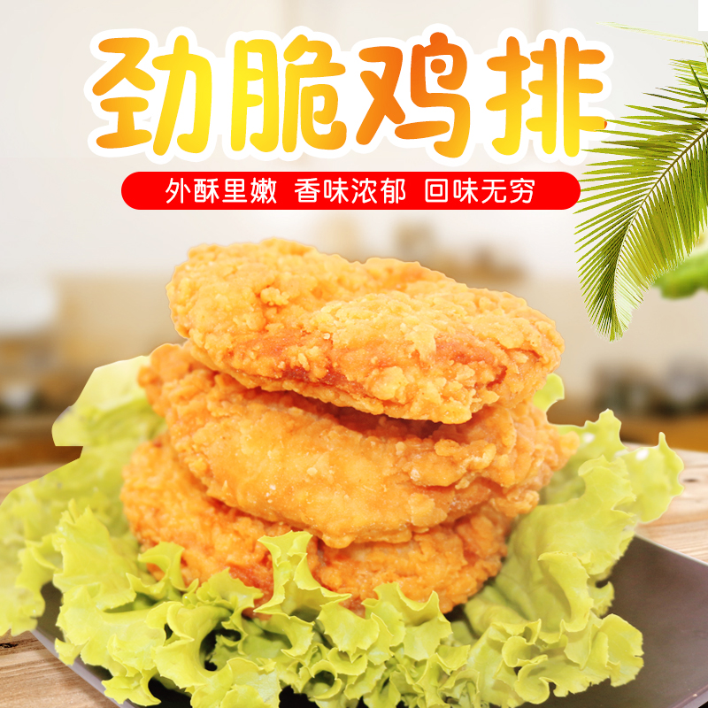 Crispy Chicken Legs Castle Student Food Crispy Chicken Burger Chicken 1000g Pack 10 Burgers Special