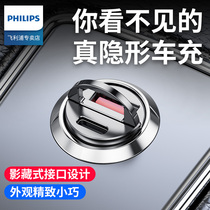 Philips Car Charger Super Fast Charge PD Car Charger Hidden One to Two to Three Car Cigarette Lighter Conversion Plug