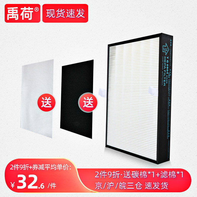 Adapted to Vanke community Langsiwei ceiling haze removal fresh air filter element LOWNSWELL fresh air system filter