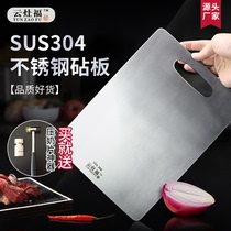 Cloud Foci Fu SUS304 Stainless Steel Cut Fruit Chopping Block Stainless Steel Cut Vegetable Plate Rolling panel ANTIBACTERIAL AND MILDEW-PROOF CUTTING BOARD
