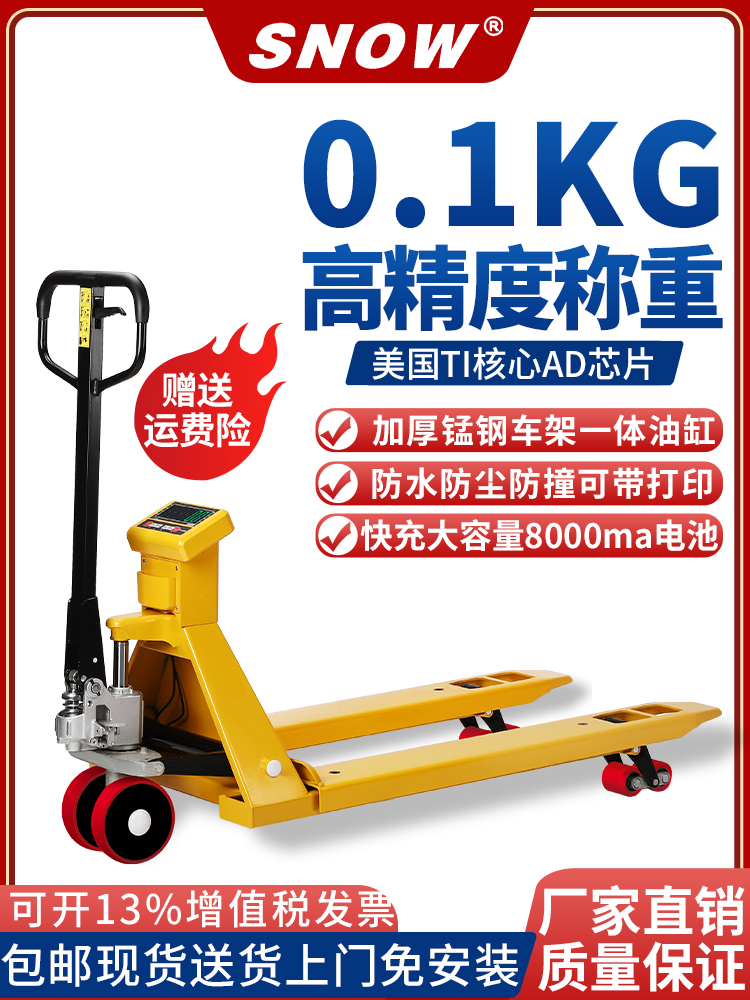 Yixue electronic forklift scale manual hydraulic truck ground cow 1-3 tons mobile floor scale logistics handling lifting scale