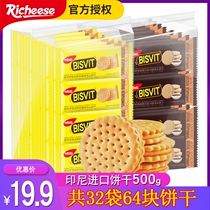 Rizie nabati nabati Yue Zhiwei cheese-flavored sandwich biscuits 500g cheese casual snack whole bag
