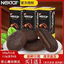 Indonesia imported snacks nabati Nabati soft heart fun Brownie Chocolate flavor note heart cookies