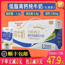 Germany imported Deya low fat high calcium pure milk 200ml×12 bottles full box gift box breakfast skim fitness