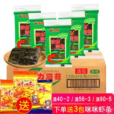 Boli seaweed original 1 5G * 54 packets of seaweed ready-to-eat sushi children's snacks sea tunes full box