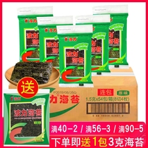 Boli seaweed original flavor 1 5g*54 packets seaweed ready-to-eat sushi Childrens snacks Seaweed slices affordable packed whole box