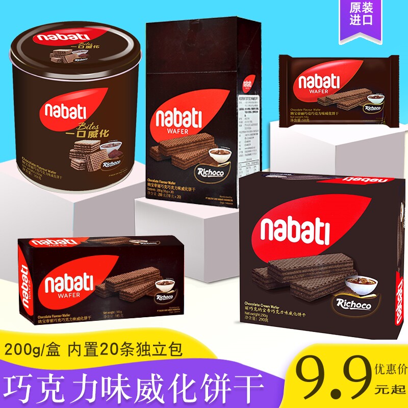 Lichoco chocolate-flavored wafer biscuits full box snacks Indonesia imported Lichee cheese nabati Nabaodi 200g