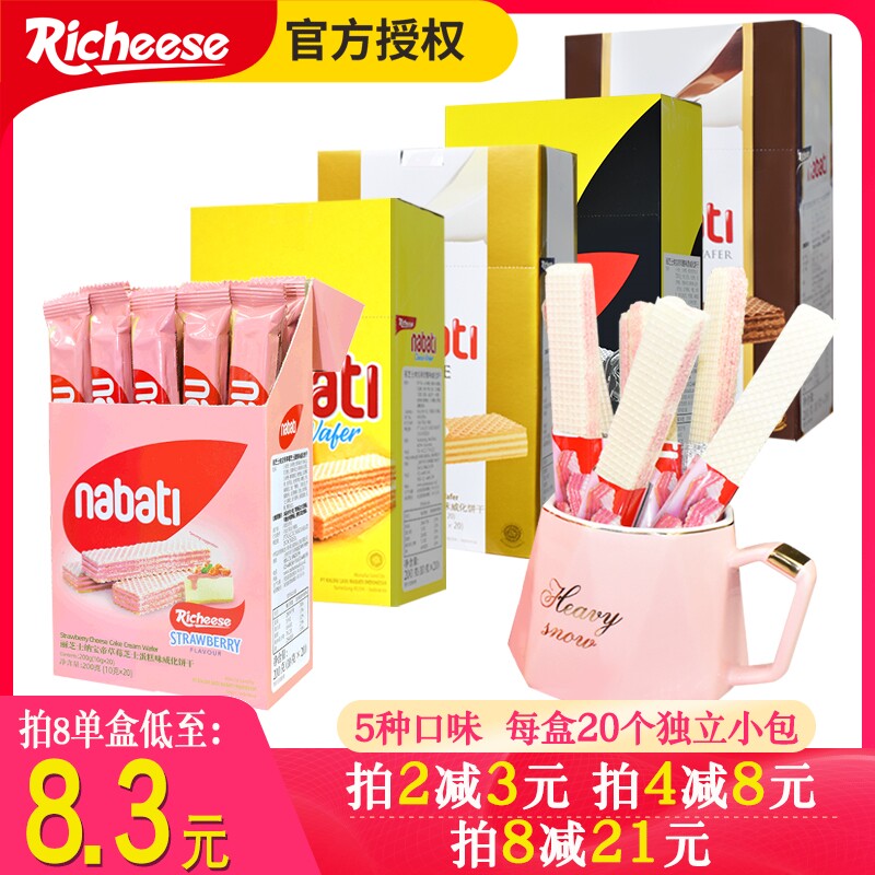 Li cheese nabati nabati cheese cheese flavor Strawberry flavor Wafer cookies whole box snacks 200g small package