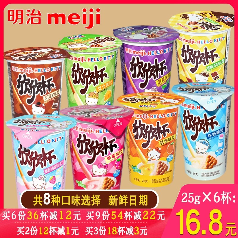 meiji Meiji Shin Shin Shin cup finger biscuit dipper biscuit strip strawberry milk flavor 25g*6 children snack baby