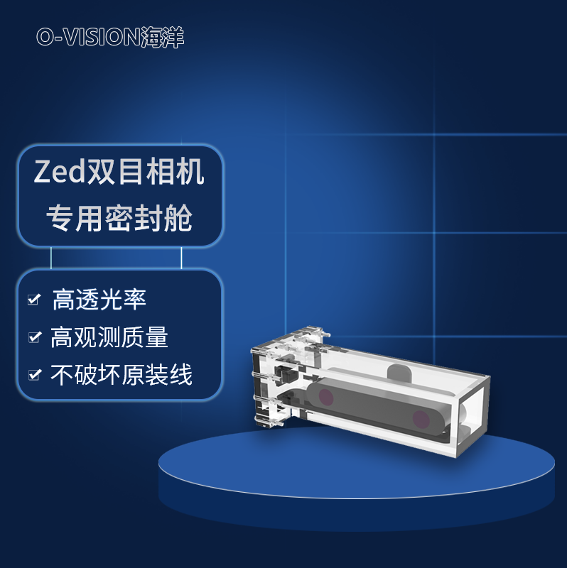 Zed Series Binocular Camera Waterproof Housing, Acrylic Sealed Housing, for Shallow Water Use, Plexiglass Square Housing