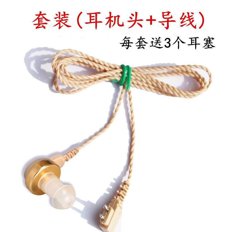 Hearing Aid Headphone Cord Headphone Head Speaker Earplug Wire Ear Wire Connecting Wire Ear Hair Soundender Hearing Aid Accessories