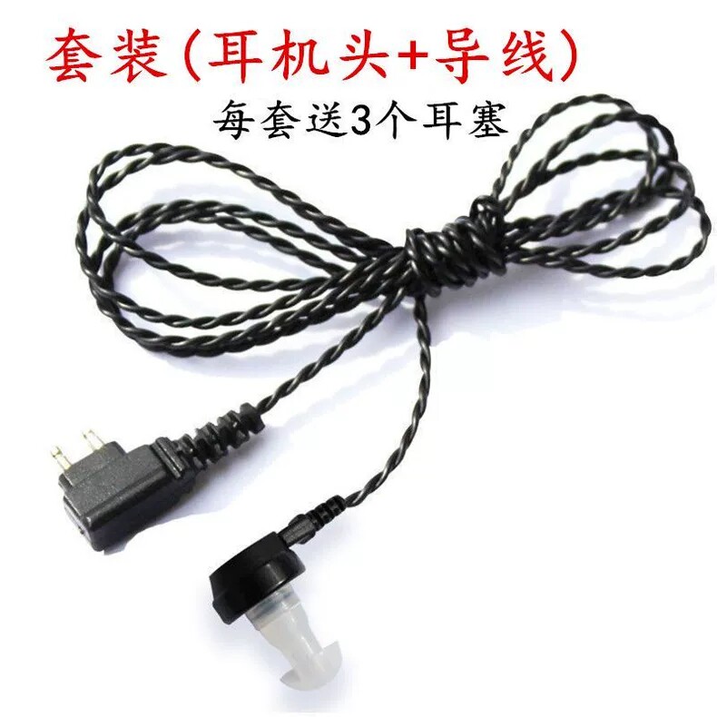助听器耳机线耳机头喇叭耳塞导线耳线连接线耳头发声器助听机配件