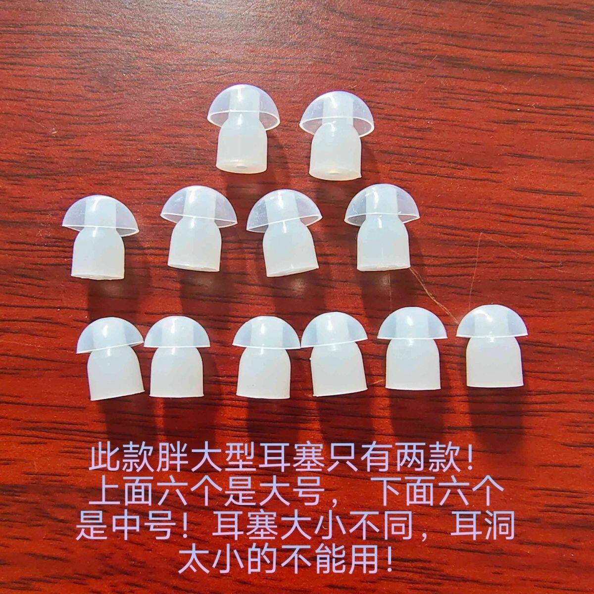 硅胶耳堵老人耳聋用配件硅胶耳塞耳帽配件助听器零件耳塞胖大款