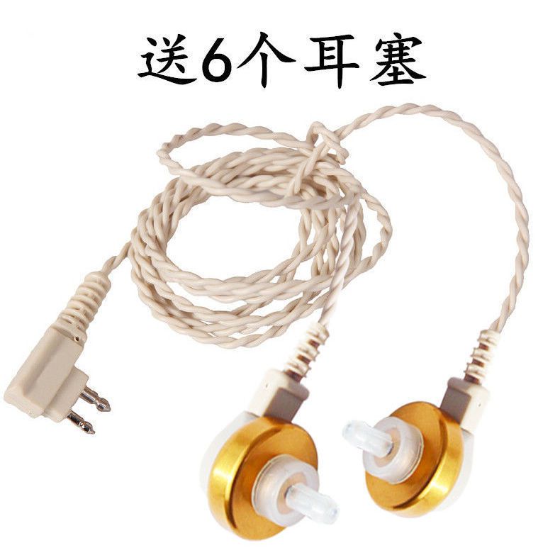 助听器双耳机线耳机头喇叭耳塞导线耳线连接线耳头发声器助听机头