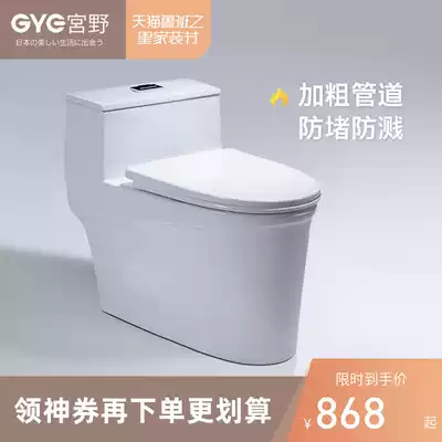 Japan Miyano bathroom toilet household adult deodorant toilet water saving siphon type ceramic toilet