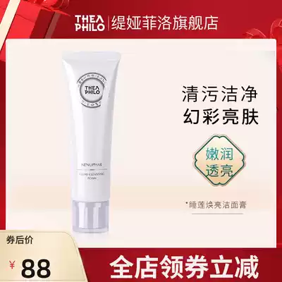 Tia Philo Face Wash Water Lilies Huang Shiny Cleanser Oil Control Mild Deep Cleansing Facial Wash