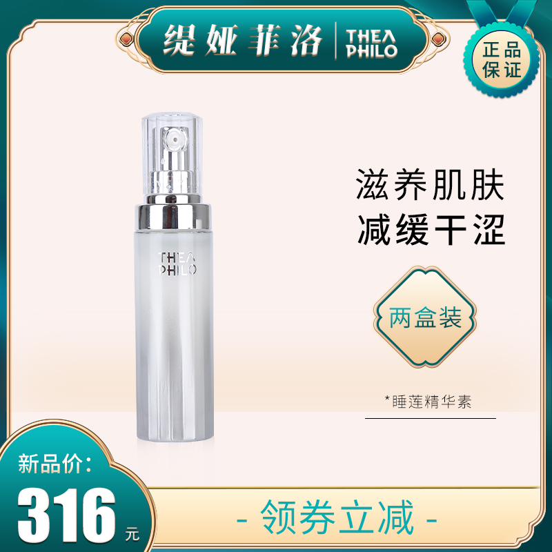 Tilia Filo Sleeping Lotus Essence Moisturizing Nourishing compact hair pore water moisturizing nourishing and refreshing Pure Muscle Bottom fluid Two boxes