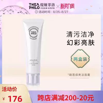 Tia Philo Facial Cream Water Lily Brightening Facial Cleanser Oil Control Deep Cleansing Facial Pores Facial Cleanser 2 boxes