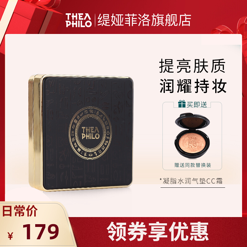 Tia Philo Cushion Cc Cream Moisturizing Concealer Moisturizing Gel Hydrating Oil Control BB Foundation Nude Foundation Liquid