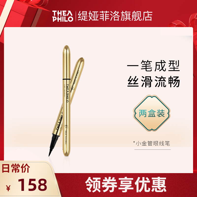 Tiya Filo Small Golden Twig Eyelore Pen Eyelore Pen Two Boxed