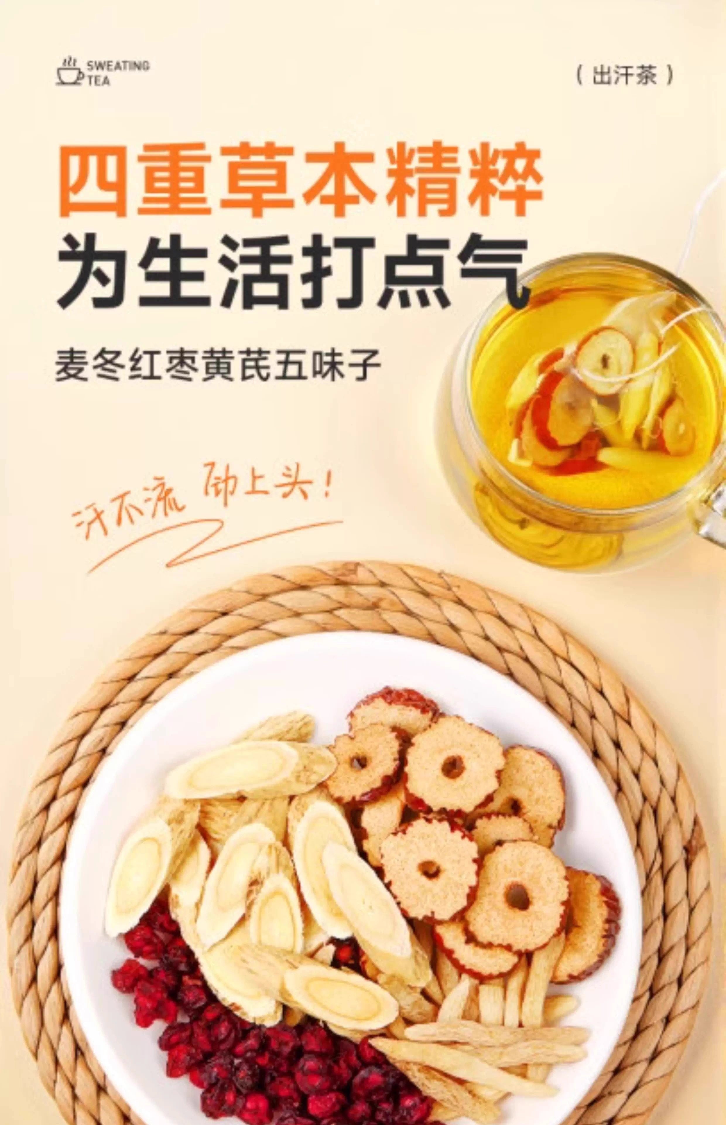 Astragalus Ophiopogon Schisandra Red Date Herbal Tea Bags Wellness Blend 10 Bags overview
