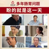 李时珍 Желудочно -кишечный гель подлинный флагманский хранилище защищает живот и маленький отек и расстройство желудка в красных трубах, а также кондиционирование кислотного рефлюкса 6go 6go 6go