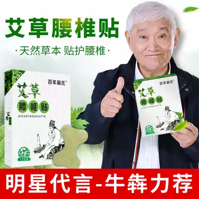 Centennial flat Wormwood lumbar stick moxibustion stick Wormwood stick shoulder neck lumbar pain intervertebral disc herniation flagship store