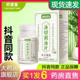 果色茶乡 Нефть срезана и вырезайте маслянистую кусок белой почечной оболочки зеленый флагманский флагманский магазин Apple Authentic LB