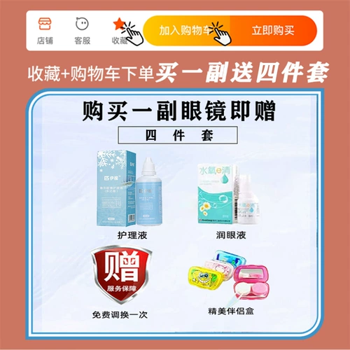 Настройки настройки контактных линз и удаленное зрение, содержащие специальные базовые миопийские высоты в течение нескольких месяцев, бросая TF в течение полугода