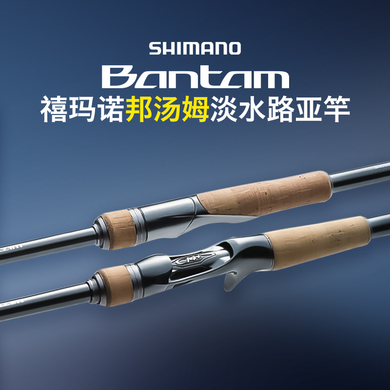 shimano bantam rod 2016 BANTAM151A A Baitcasting Reel playing performance that is the hallmark of the Bantam name Pre-Order Shimano 22 Bantam 168XH-SB/2