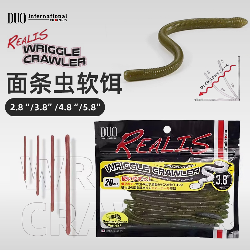 DUO 日本製 高比重 鉛フリー ワッキーヌードルワーム ソフトベイト 逆釣り グループシミュレーション ルヤ ソフトベイト パーチ