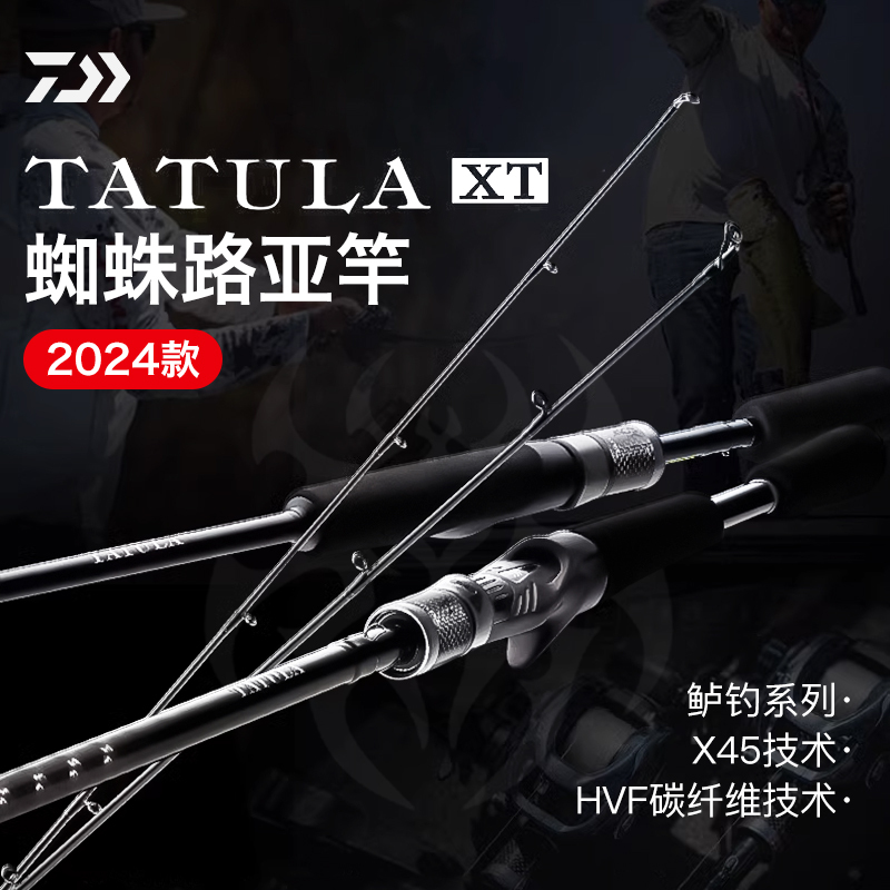 Daiwa Dawa 24 Model Spider Xt Lure Rod, 21 Model Tatula Big Spider Bass Fishing Long-Casting Lure Rod