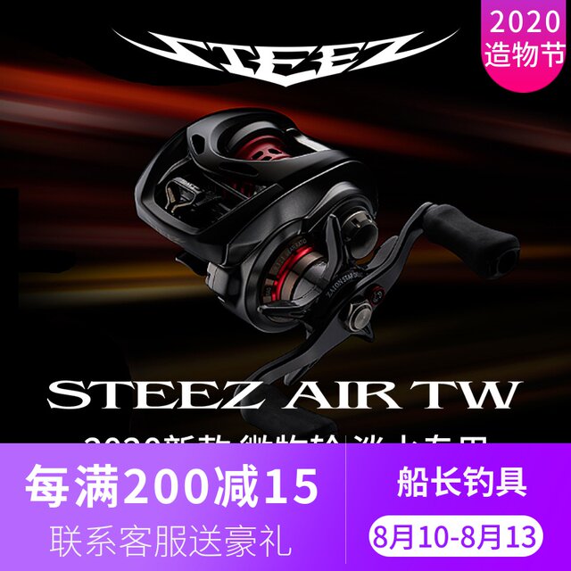 steez air tw