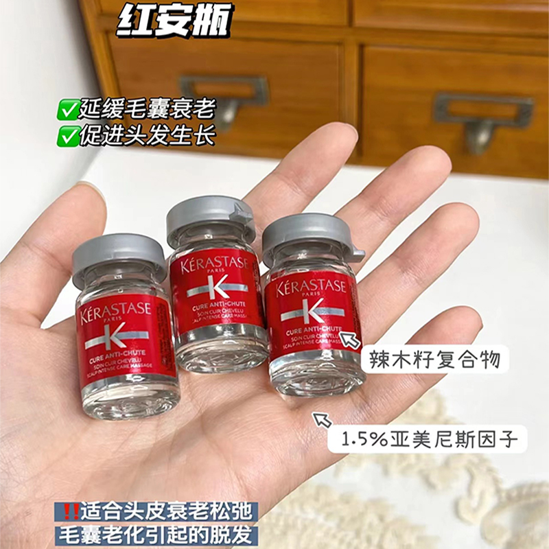 Hair Growth and Thickening Miracle! Kérastase Red Ampoule Hair Care Essence Strengthens Hair, Prevents Hair Loss, and Cares for the Scalp