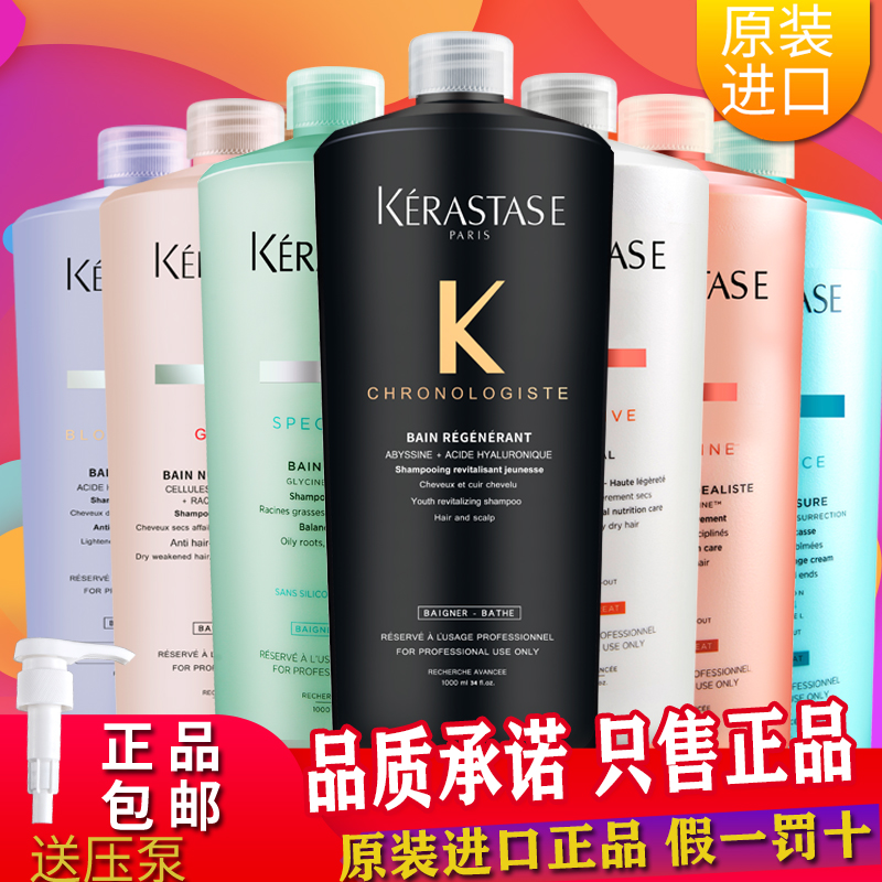 Kerastase Shampoo 1000ML Black Diamond Key Source Caviar Platinum Double Vitality Ginger Root Control Oil Fluffy Nourishment