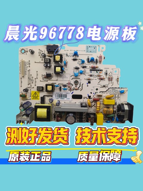 Suitable for M&G Aeq96778 918N3 8957 Power Board Printer Power Board