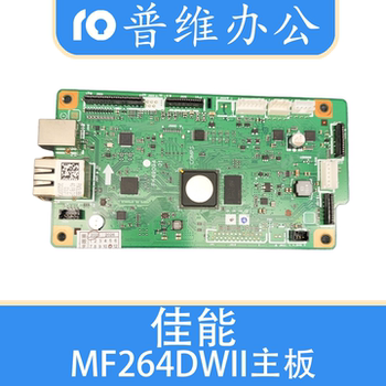Suitable for Canon Mf264Dwii Motherboard, Canon Mf269Dwii Interface Board, Motherboard Repair, Recycling