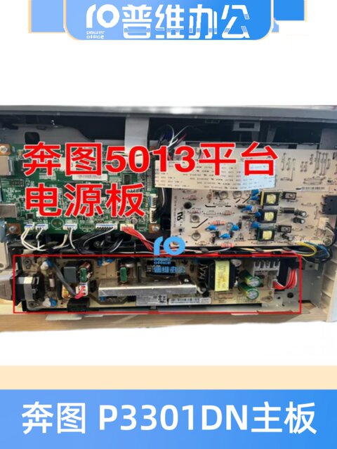 Pantum P3301Dn 3010Dn Mainboard P3017D 3320D 3320Dws Interface Board Driver Board