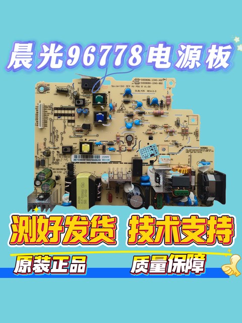 Suitable for M&G Aeq96778 918N3 8957 Power Board Printer Power Board