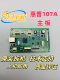 Suitable for Hp 107A Motherboard, Hp 107A Interface Board, Printer Motherboard, Motherboard Repair, Recycling