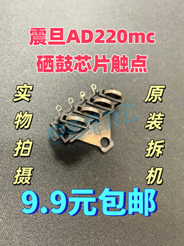 Suitable for Tamarine Ad220Mc 229Mwc 220Mnw 228Mwc 200Ps 229Ps Toner Cartridge Chip Contact