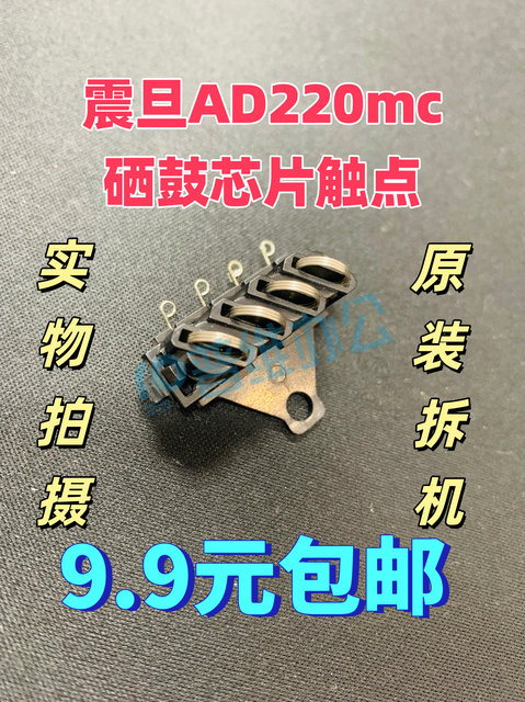 Suitable for Tamarine Ad220Mc 229Mwc 220Mnw 228Mwc 200Ps 229Ps Toner Cartridge Chip Contact
