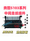 Applicable to Pantum M7100 rack middle paper transport assembly m6700dp3301 to solve the fuser click problem