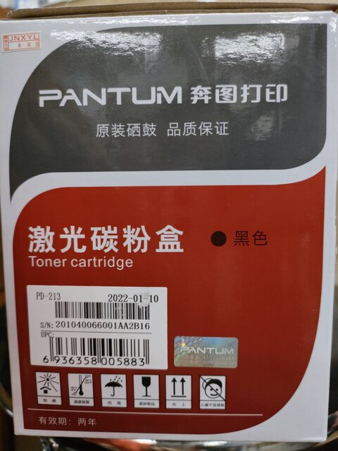 Pantum Pd213 Original Genuine Toner Cartridge 213 Domestic Toner Cartridge/219 Toner Cartridge Laser Printer Toner Cartridge