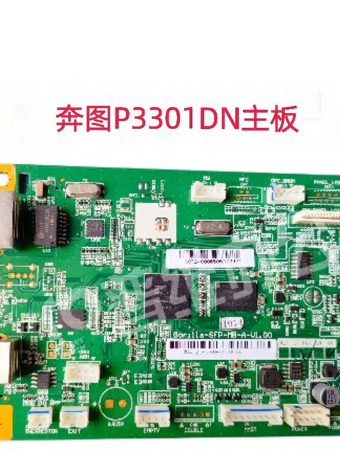Pantum P3301Dn 3010Dn Mainboard P3017D 3320D 3320Dws Interface Board Driver Board