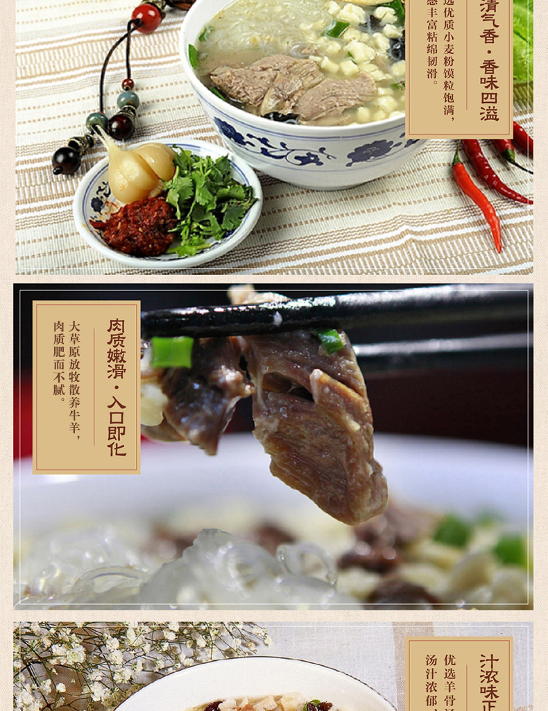 中华老字号 同盛祥 羊肉泡馍四连包 768g 图2